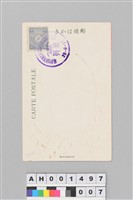 明治三十九年（1906）始政十二年台灣總督府發行紀念繪葉書（明信片）藏品圖，第3張